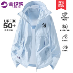 C.MATK户外防晒衣夏季轻便薄款外套运动连帽皮肤衣男透气凉感防晒服 月光蓝-H XL （建议体重110-130斤）
