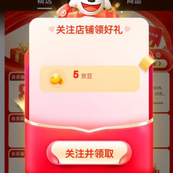 基础营养京东自营专区，关注领取5京豆