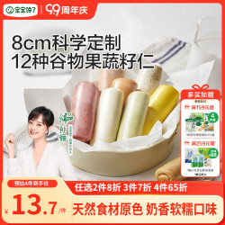 宝宝馋了 果蔬手指馒头 160g 袋装