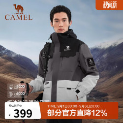骆驼 户外工装风冲锋衣男风暴雨级防风防水三合一加绒加厚登山服装 幻影黑/墨灰/冰川灰 S