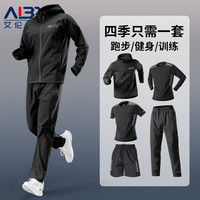 Alen Botun 跑步运动套装男秋季健身训练服防风休闲外套速