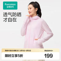 全棉时代 男女士凉感防晒外套空调衫排汗湿透凉风通勤百搭 清水粉 L (男款175cm/女款165cm)