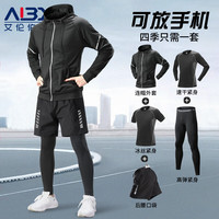Alen Botun 跑步运动套装男秋季健身衣服速干登山晨跑装备专用体育训练服骑行