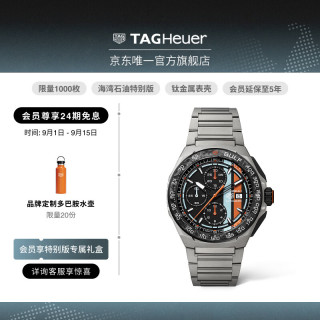 TAG Heuer F1系列GULF海湾石油特别版计时码表 CBZ208B.BF0009