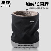 JEEP SPIRIT 围脖男士冬季加绒加厚保暖护脖套摩托车骑行防风防寒护颈围巾女 黑色（加绒） 均码