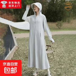 京喜自营-专用品牌 长款防晒衣女夏季透气冰丝凉感防晒裙防紫外线外套全身防晒服 浅灰 均码
