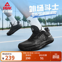 匹克 态极外场斗士篮球鞋男秋季新品外场耐磨实战透气运动鞋低帮球鞋男 黑色/银色 41