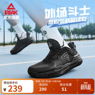 匹克 态极外场斗士篮球鞋男秋季新品外场耐磨实战透气运动鞋低帮球鞋男 黑色/银色 41