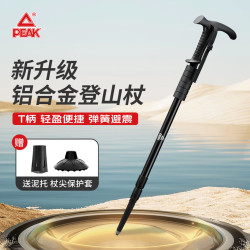 匹克 登山杖 户外防身老人儿童爬山装备超轻徒步杖铝合金内锁伸缩手杖 T柄1根