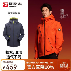 探路者 功能外套26新款户外防泼水三防登山服TAEEBN80714
