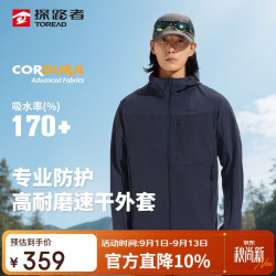 探路者 功能外套男26新款CORDURA面料干爽透气速干衣TAEEAO81025