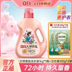 立白 大师香氛洗衣液 梦幻格拉斯玫瑰