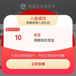 高山牧场旗舰店，入会10京豆