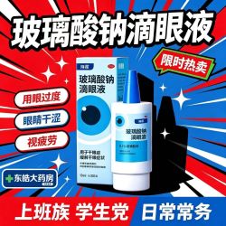海露 玻璃酸钠滴眼液 0.1%(10ml:10mg)*10ml/支/盒 海露滴眼液 OTC  保证正品人工ok镜玻璃泪液