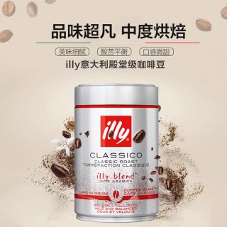 意利 意大利进口illy意利中度烘培咖啡豆咖啡250g罐装烘焙意式