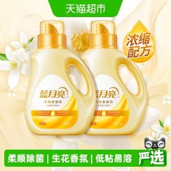 蓝月亮 橙花香 浓缩衣物柔顺剂 1kg