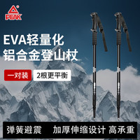 匹克 登山杖 户外防身老人儿童爬山装备超轻徒步杖铝合金内锁伸缩手杖 直柄2根