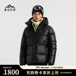 喜马拉雅 冰雪鹅绒服700蓬85绒进口鹅绒防风保暖秋冬防泼水标准款羽绒服 幻影黑 700蓬85鹅绒 2