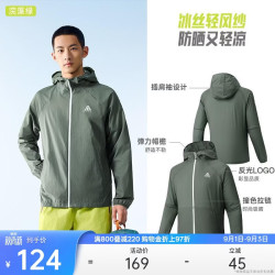 安踏 轻壳3.0防晒衣丨大地之壳户外冰丝钓鱼服男秋季轻薄连帽外套