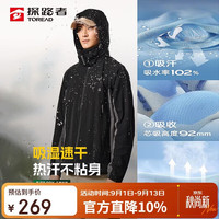 探路者 功能外套男户外运动休闲夹克吸汗速干防泼水登山服TAEEBN81716