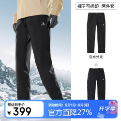 骆驼 户外冲锋裤男三合一春秋防风防水加厚加绒登山滑雪裤 A13CAF0045