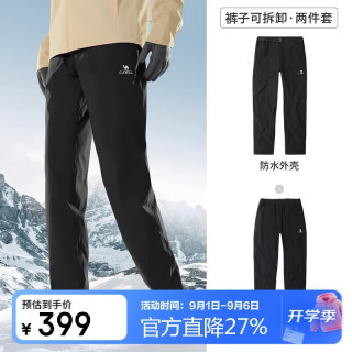 骆驼 户外冲锋裤男三合一春秋防风防水加厚加绒登山滑雪裤 A13CAF0045