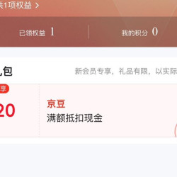 璟熠食品专营店，入会20京豆