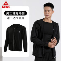 匹克 外套男健身服连帽卫衣运动速干高弹性开衫训练晨跑服 黑丨外套2XL