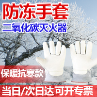 精胜 二氧化碳防冻手套防冻手套液氮LNG防寒防冻冷库加气站  26厘米