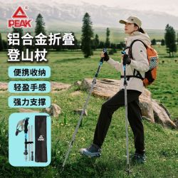 匹克 登山杖 折叠铝合金手杖 专业户外防身爬山徒步超轻便携防摔拐杖 升级5节3折叠-天空兰