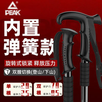 匹克 登山杖铝合金伸缩超轻防摔便携式拐杖户外徒步新款手杖通用款 T柄2根专业航空铝6061