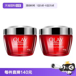 OLAY 新生塑颜金纯面霜