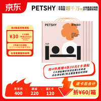 petshy 天然豆腐猫砂细混合型快速结团无尘大袋可冲厕10公斤