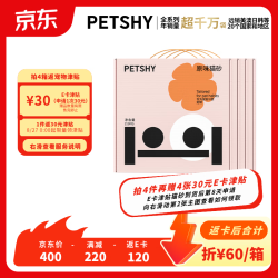 petshy 天然豆腐猫砂细混合型快速结团无尘大袋可冲厕10公斤