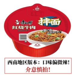 康师傅 干拌面10碗红烧香辣番茄酸菜麻辣牛肉味方便面夜宵速食泡面