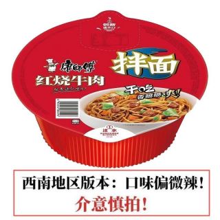 康师傅 干拌面10碗红烧香辣番茄酸菜麻辣牛肉味方便面夜宵速食泡面