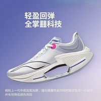 百亿补贴：李宁 绝影3 ESSENTIAL男子弜科技轻量高回弹弹速跑鞋ARRV003-1