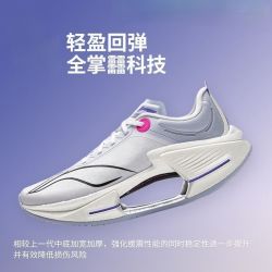 李宁 绝影3 ESSENTIAL男子弜科技轻量高回弹弹速跑鞋ARRV003-1