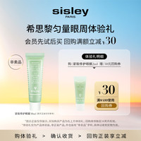 希思黎 紧致修护眼膜（管）2ml+30元券会员体验礼