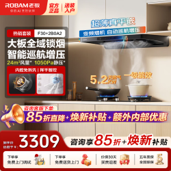 老板 60A0S油烟机燃气灶套装 家用欧式顶吸抽吸油烟机直流变频24大风