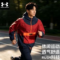 安德玛 RUSH夹克梭织1/2拉链连帽运动卫衣