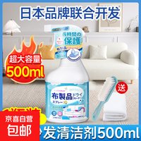 布艺沙发清洁剂免水洗洗地毯免洗干洗剂床垫科技布专用清洗剂神器 布艺沙发清洁剂500ml*1