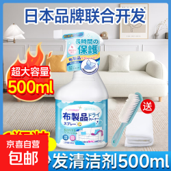 布艺沙发清洁剂免水洗洗地毯免洗干洗剂床垫科技布专用清洗剂神器 布艺沙发清洁剂500ml*1