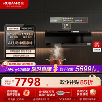 老板 油烟机32风量1700Pa大吸力搭配D2/C5灶具AI灵犀烟灶联动燃气灶套装 L5Pro+C5+D2P 天然气