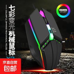 有线鼠标游戏鼠标办公鼠标电竞鼠标usb接口家用电脑台式笔记本通用鼠标有线 X3电竞背光款-三档变速