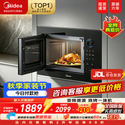 美的 嵌入式微波炉家用23L二级能效大功率快速加热解冻变频微波烤箱一体 MA20 嵌入式微波炉