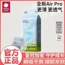 babycare 拉拉裤airpro日用超薄透气婴儿男女宝宝尿不湿尿片任选