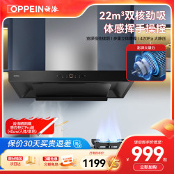 欧派 厨电抽油烟机顶吸式油烟机家用厨房智能体感大吸力吸油烟机CXW-238-E801TA 22立方爆炒风量+手势感应