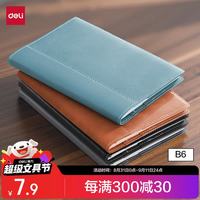 得力 B6拼接皮面本办公笔记本会议记事本记录本96张BP22蓝色