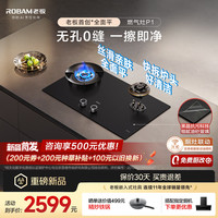 老板 易清洁JZT-5B7A6-P1燃气灶煤气灶天然气双灶台家用双灶灶具上门安装